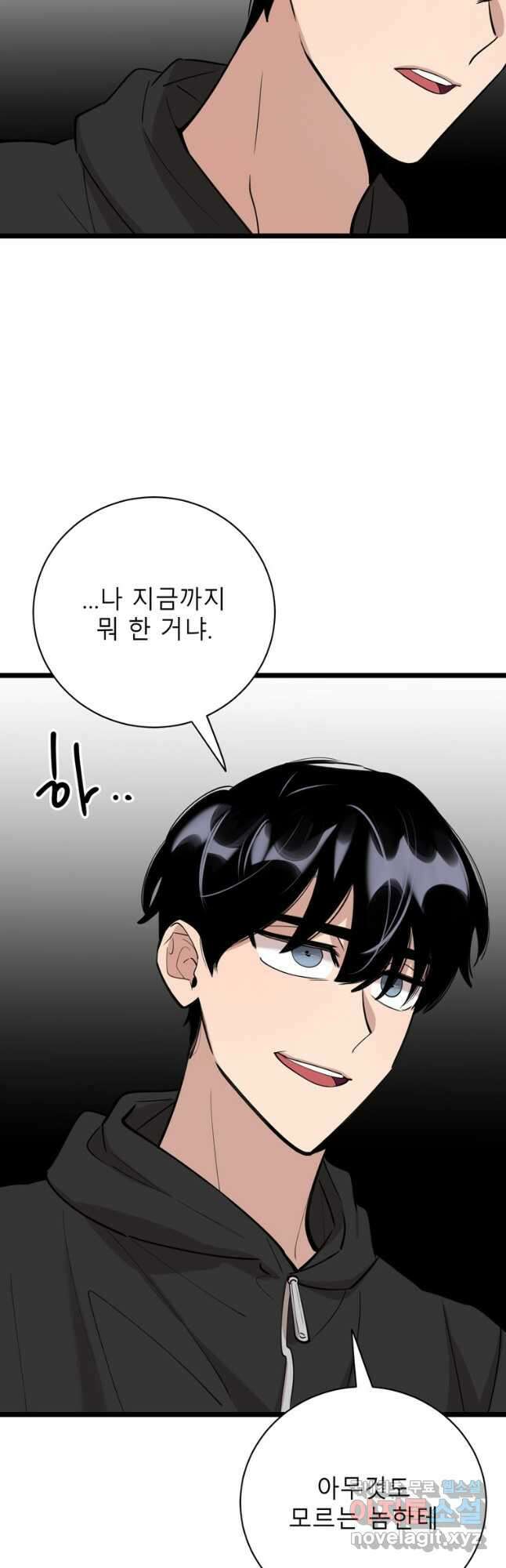 이렇게 바보일리 없어 86화 20