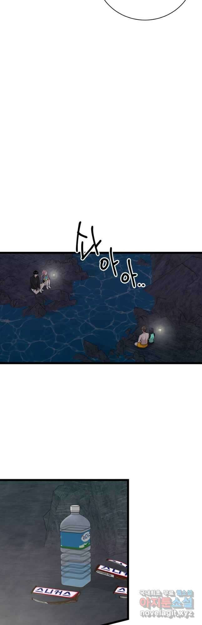 이렇게 바보일리 없어 86화 21
