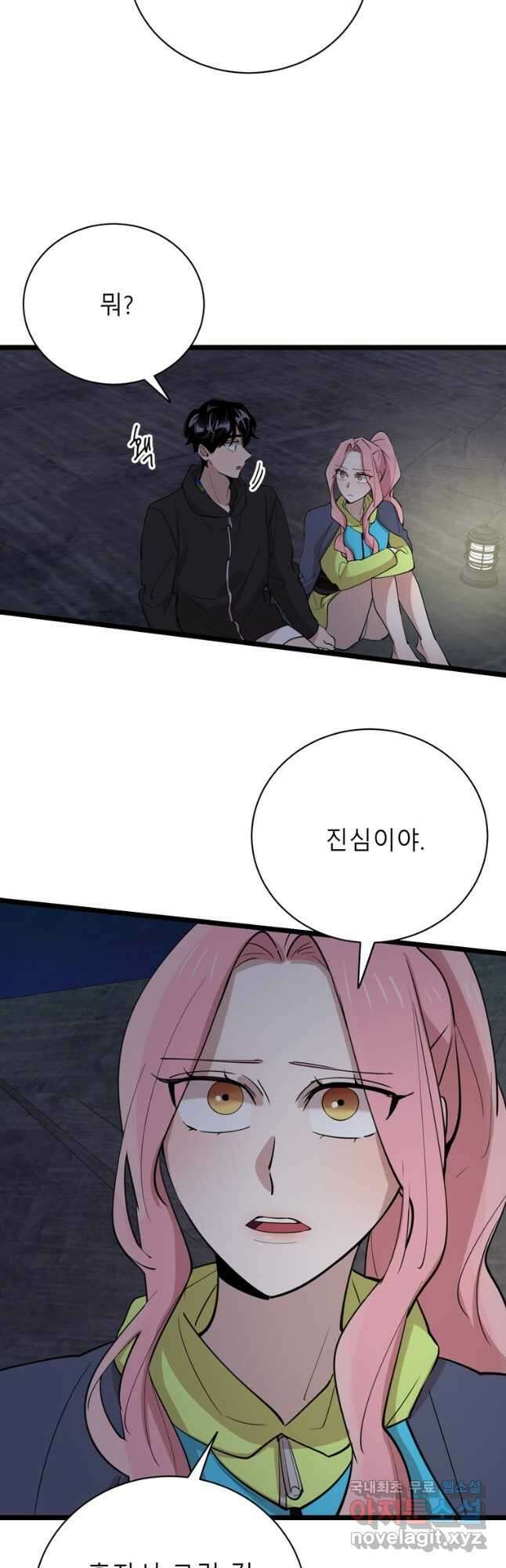 이렇게 바보일리 없어 86화 25
