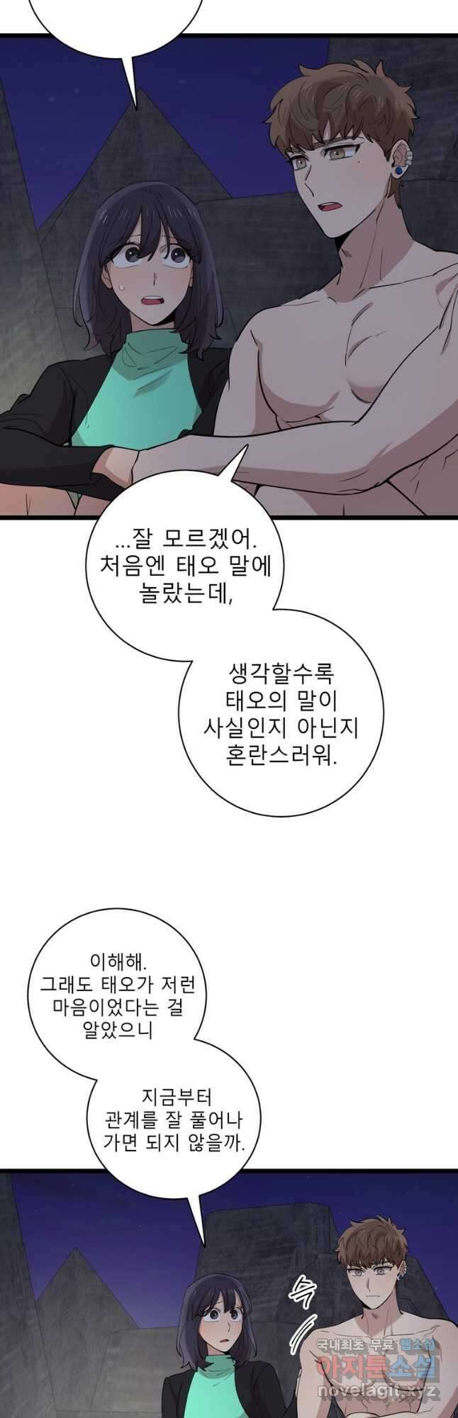 이렇게 바보일리 없어 86화 32