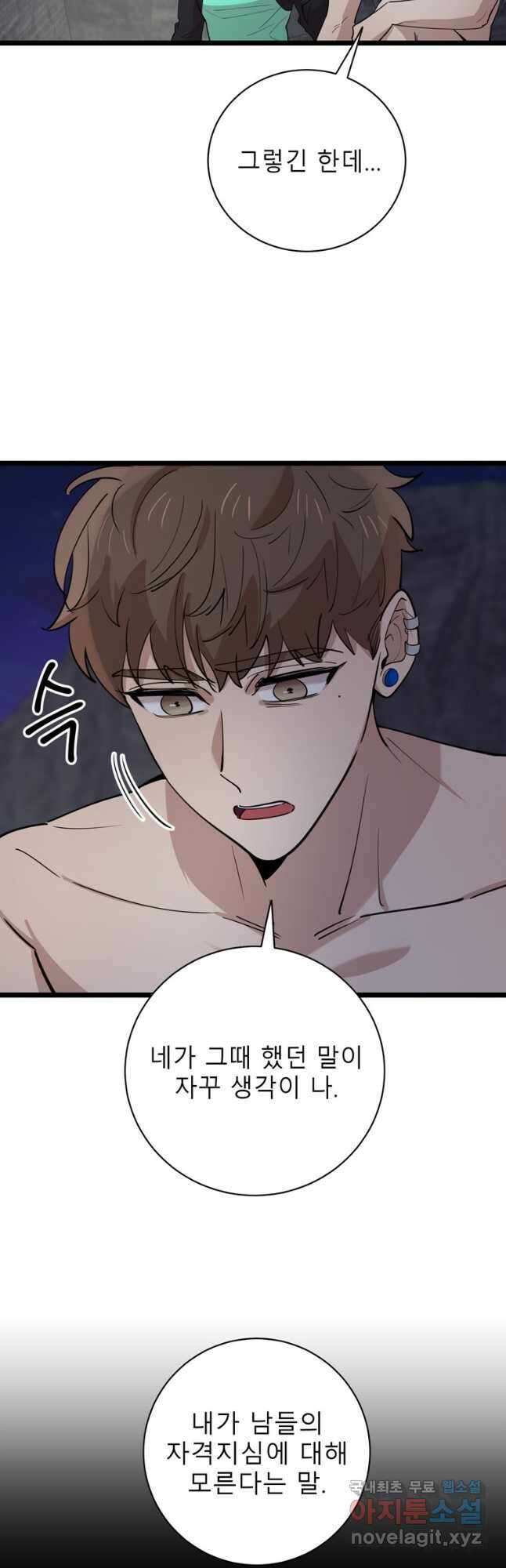 이렇게 바보일리 없어 86화 33