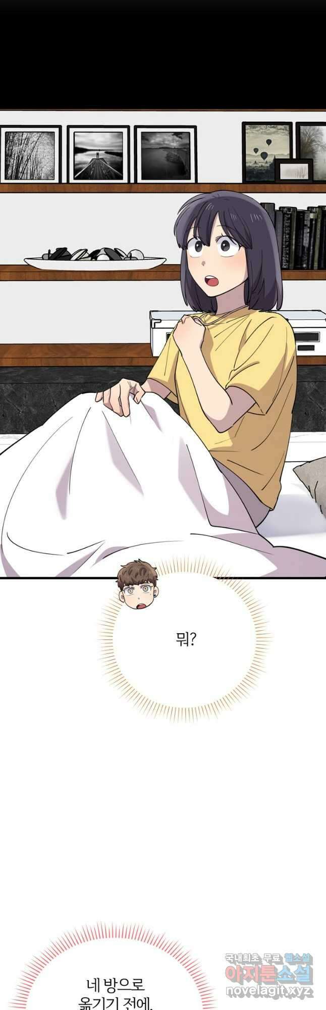 이렇게 바보일리 없어 86화 34