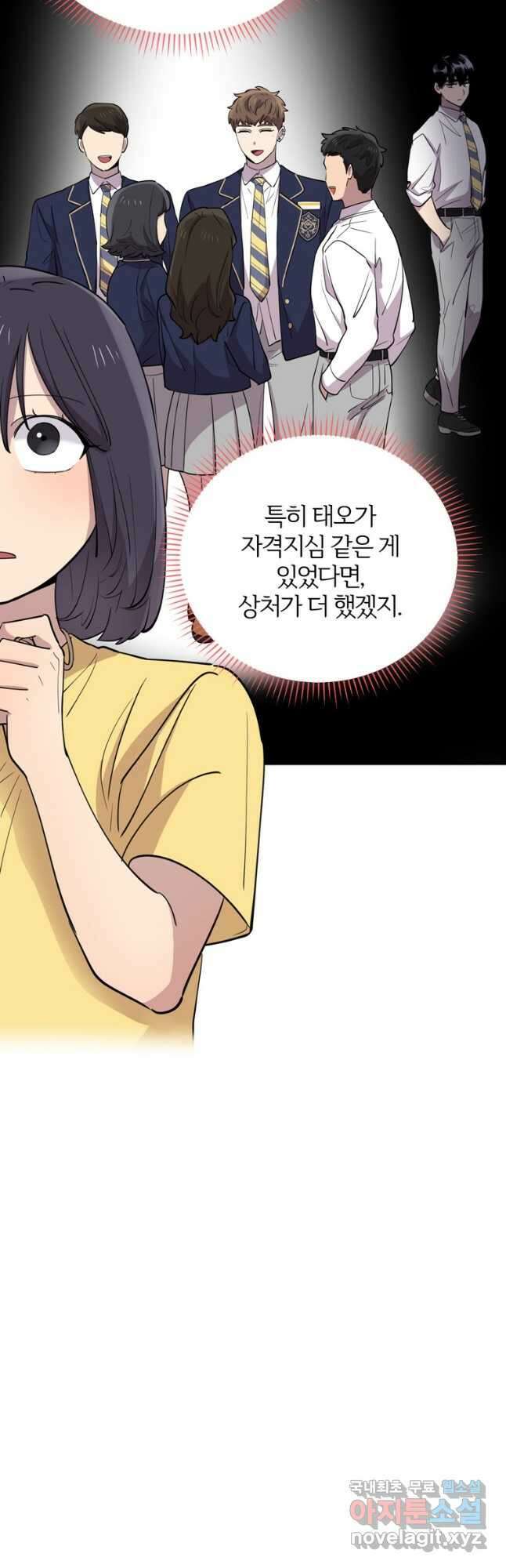 이렇게 바보일리 없어 86화 37