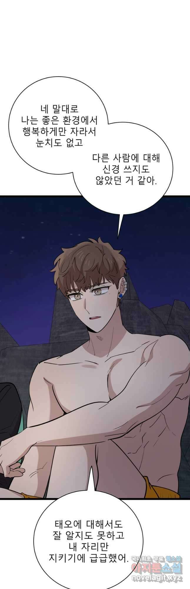 이렇게 바보일리 없어 86화 38