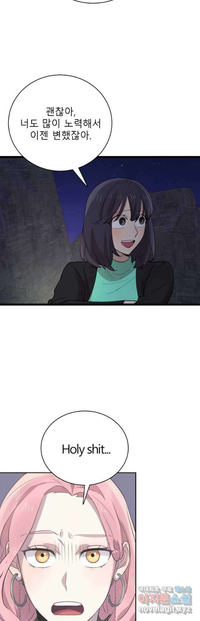 이렇게 바보일리 없어 86화 39