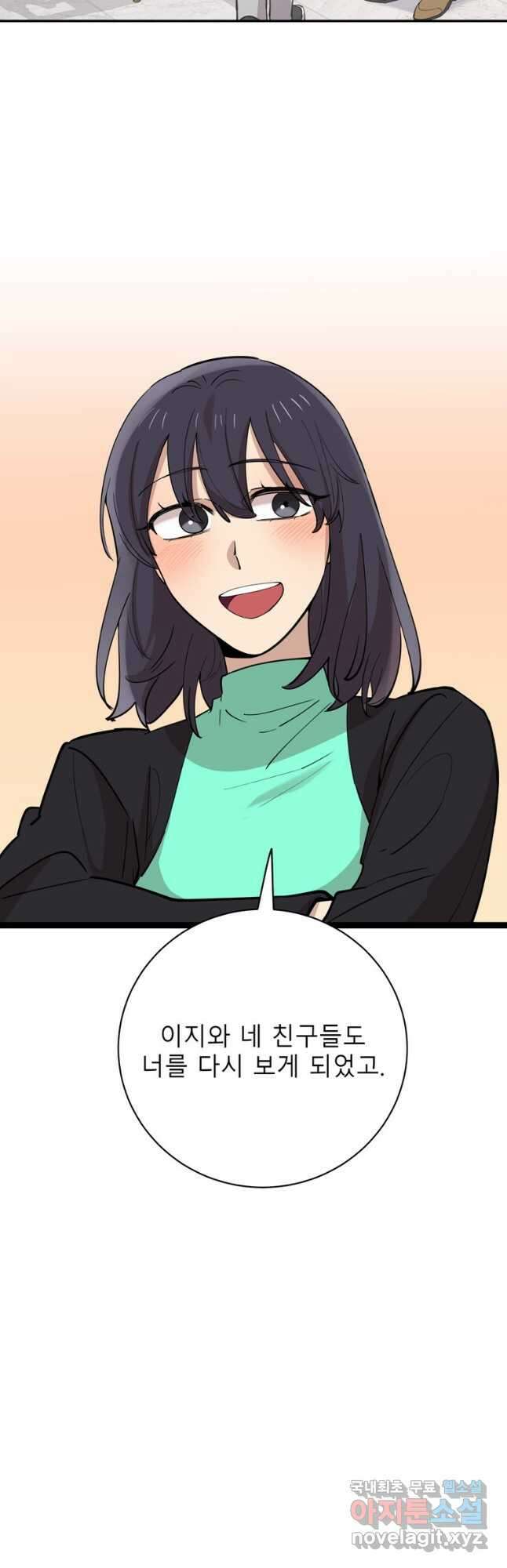 이렇게 바보일리 없어 86화 41