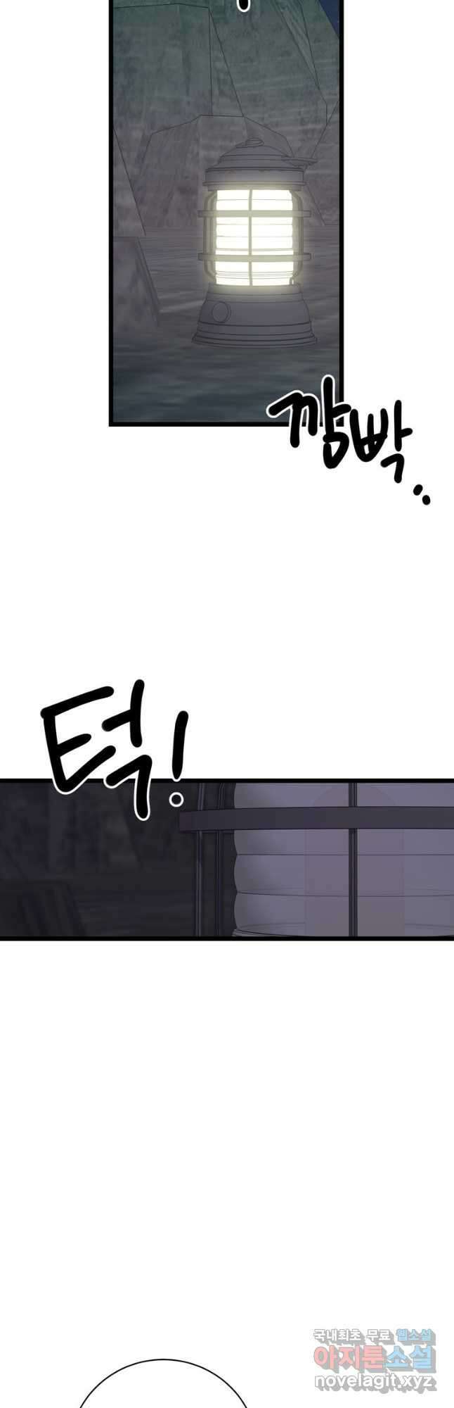 이렇게 바보일리 없어 86화 46