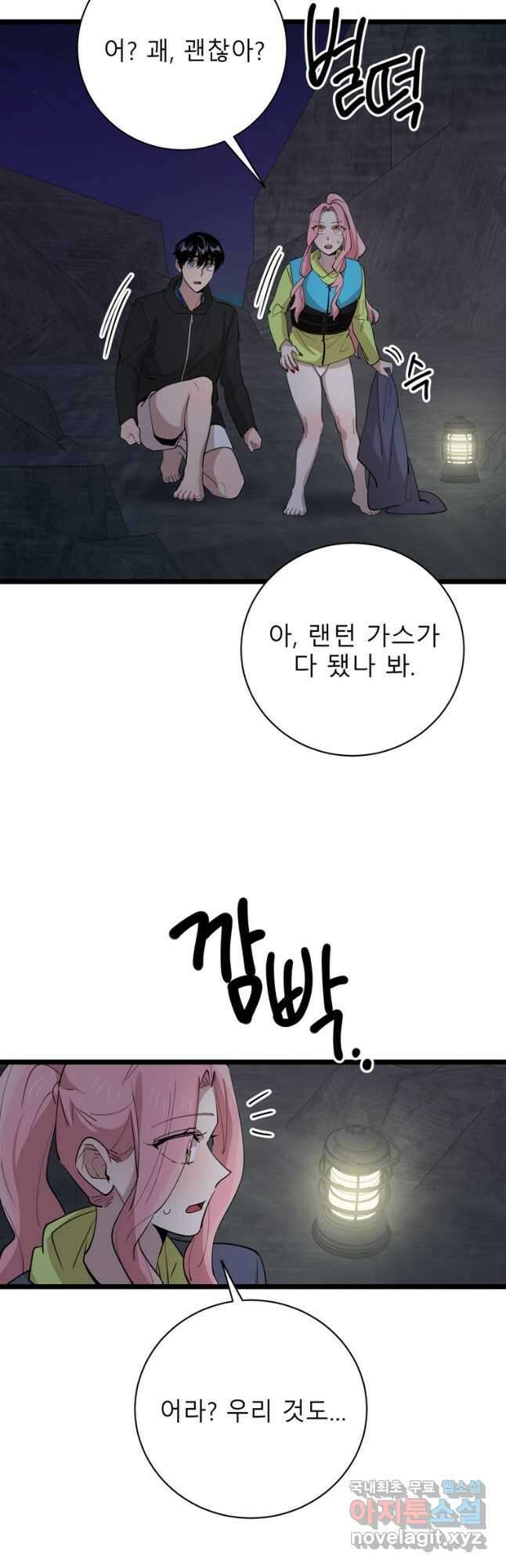 이렇게 바보일리 없어 86화 47