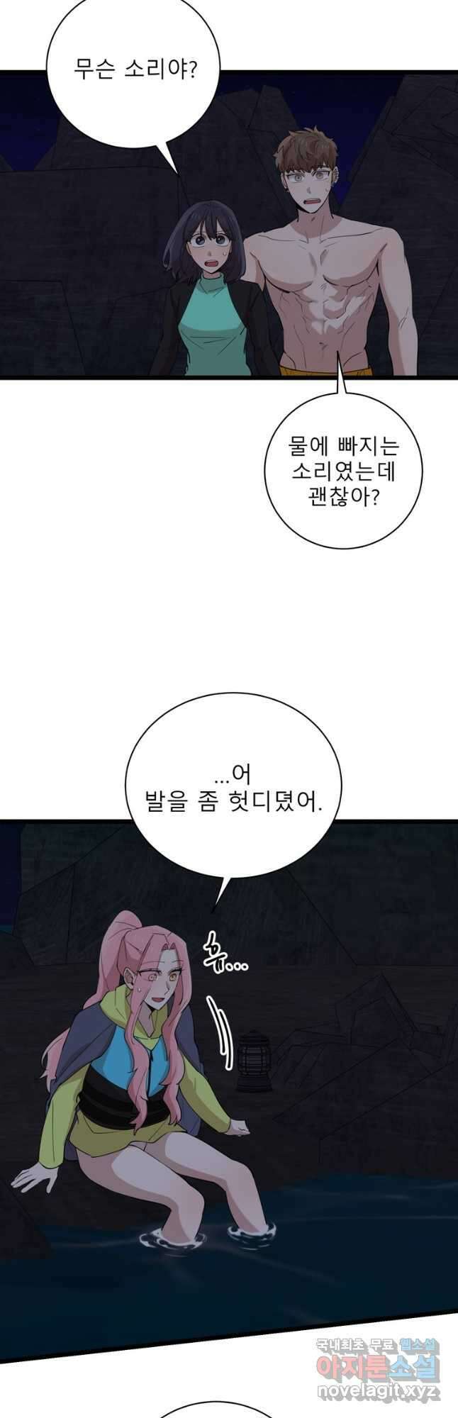 이렇게 바보일리 없어 86화 49