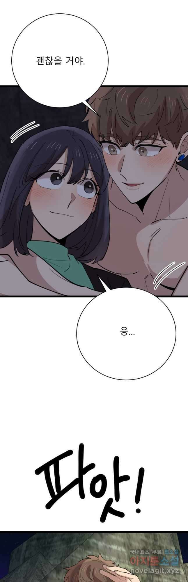 이렇게 바보일리 없어 86화 53