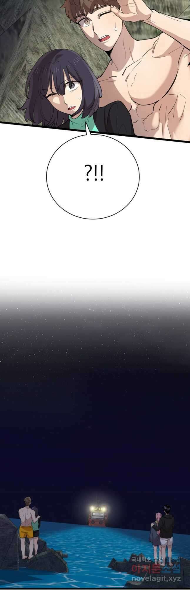 이렇게 바보일리 없어 86화 54