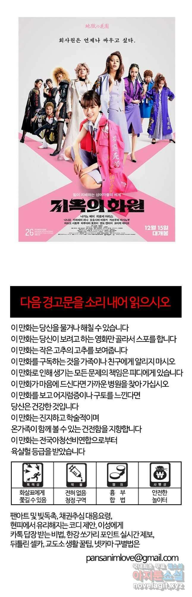 부기영화 181화 지옥의 화원 3
