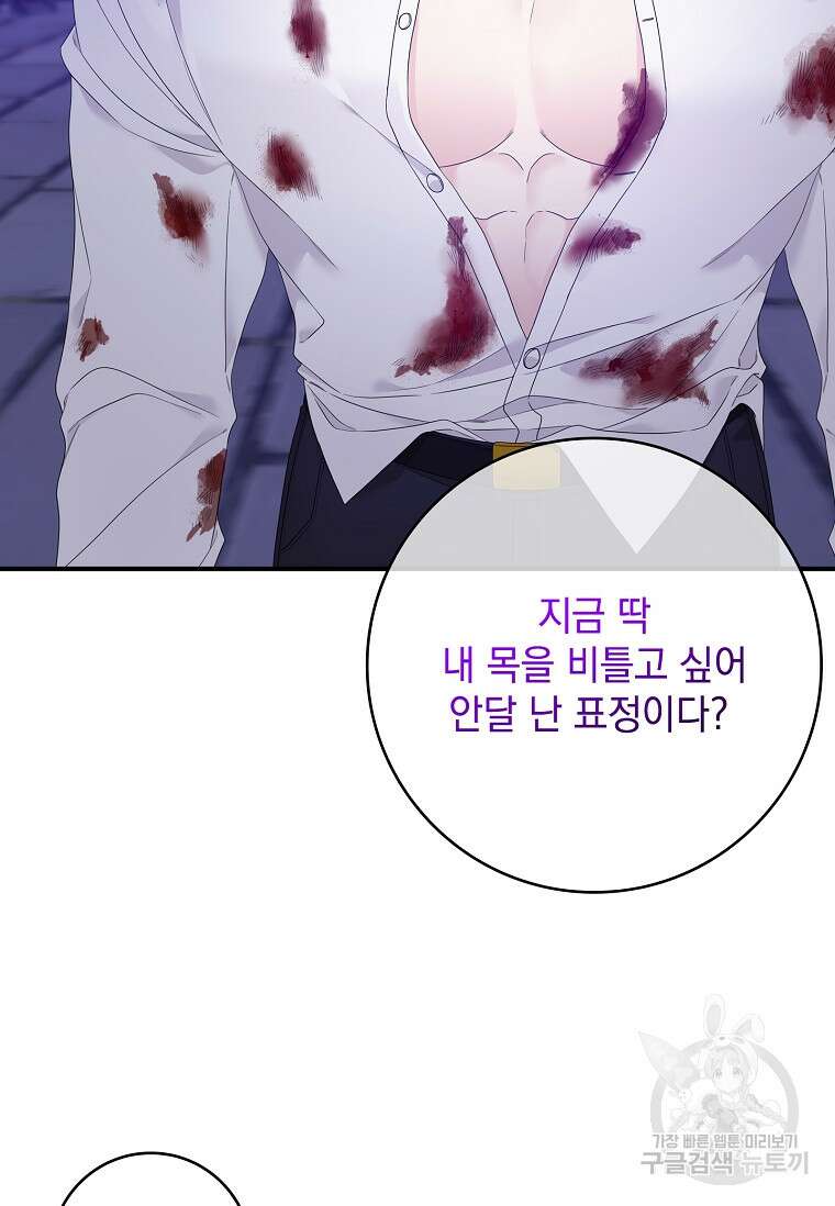 악당만 취급합니다 8화 2