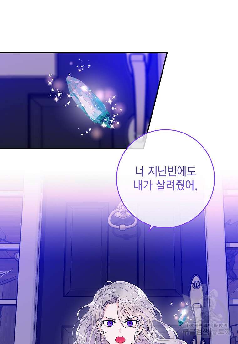 악당만 취급합니다 8화 7
