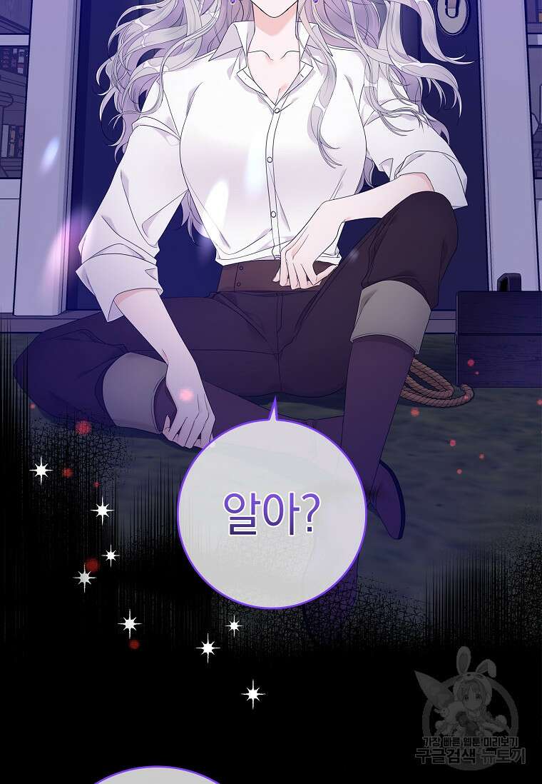 악당만 취급합니다 8화 8