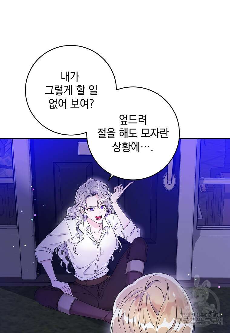 악당만 취급합니다 8화 12