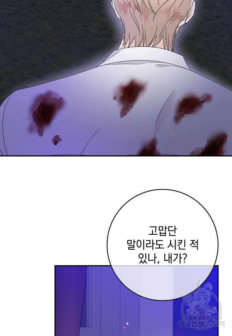 악당만 취급합니다 8화 13