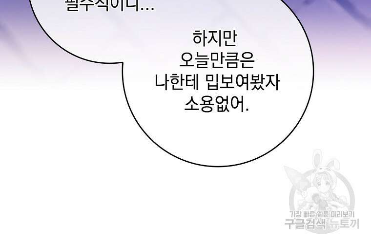 악당만 취급합니다 8화 17