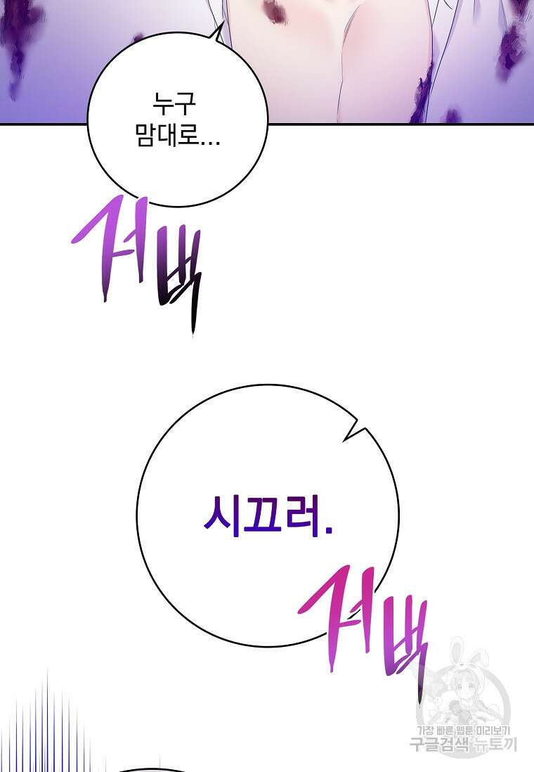 악당만 취급합니다 8화 19
