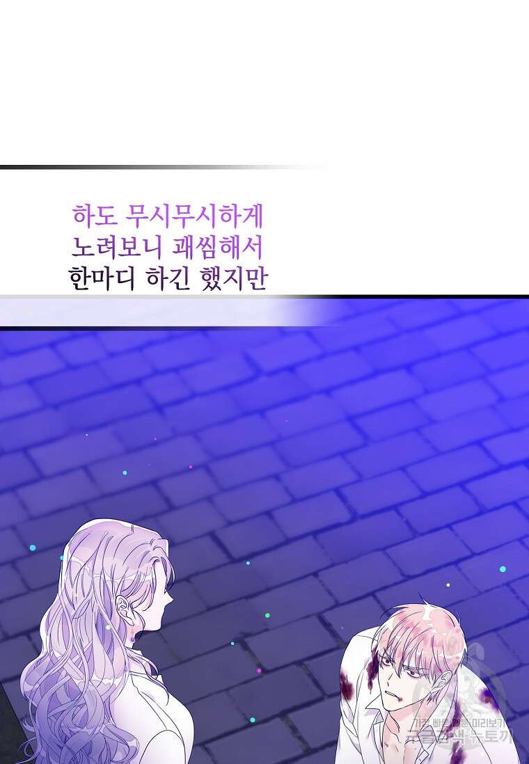 악당만 취급합니다 8화 23