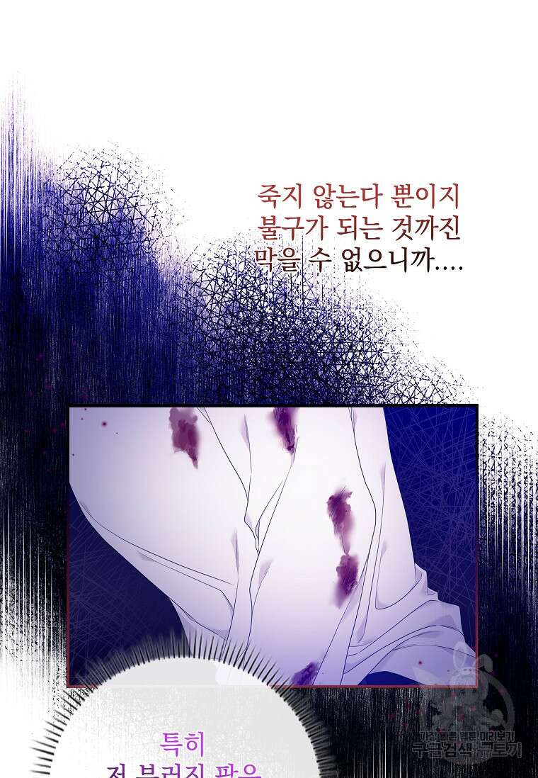 악당만 취급합니다 8화 28
