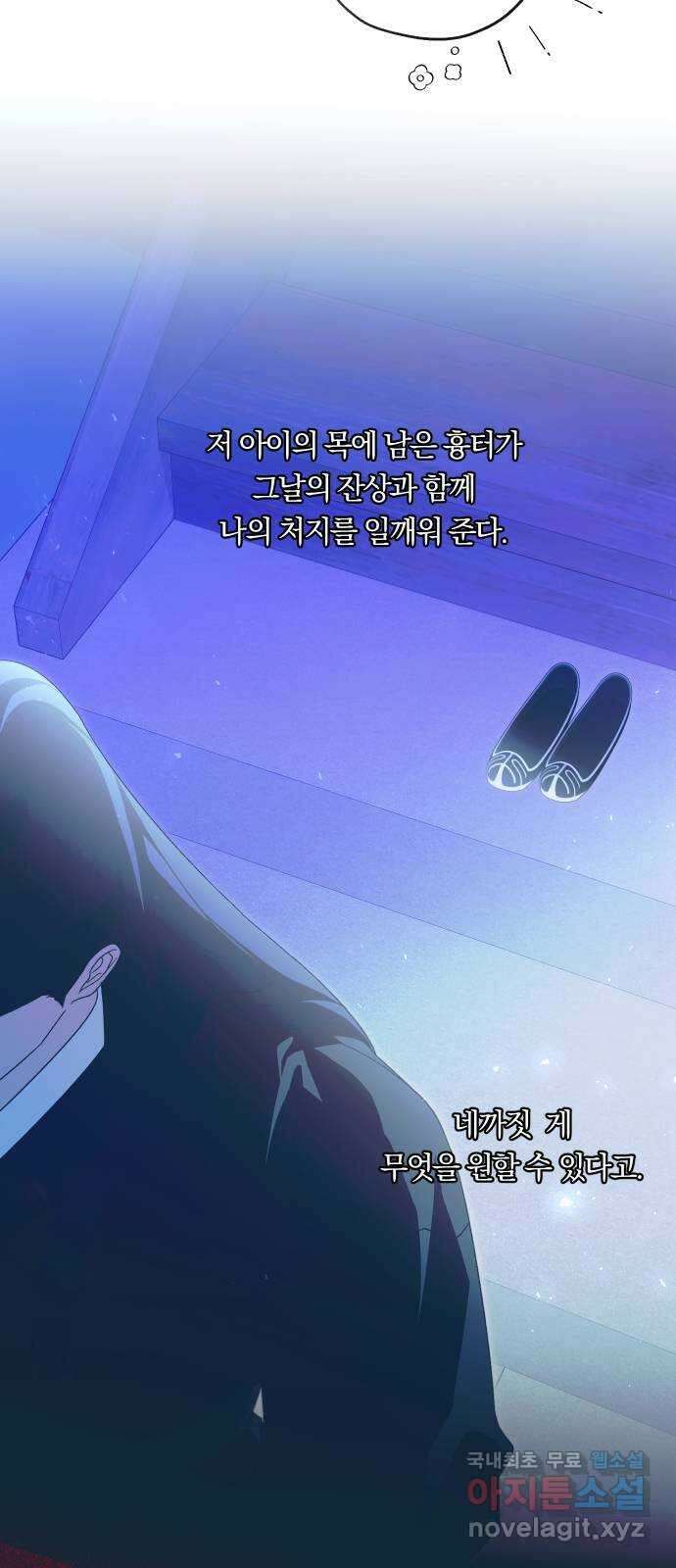 다비, 아찔하게 흐르는 30화 6