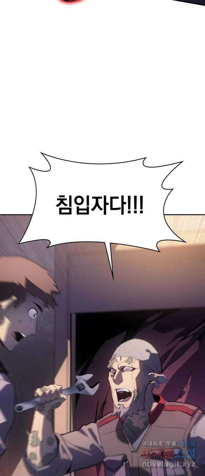 7FATES: CHAKHO 34화 8