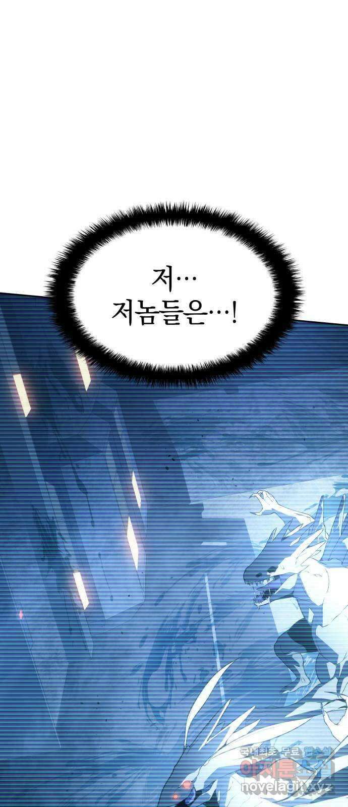 7FATES: CHAKHO 34화 15