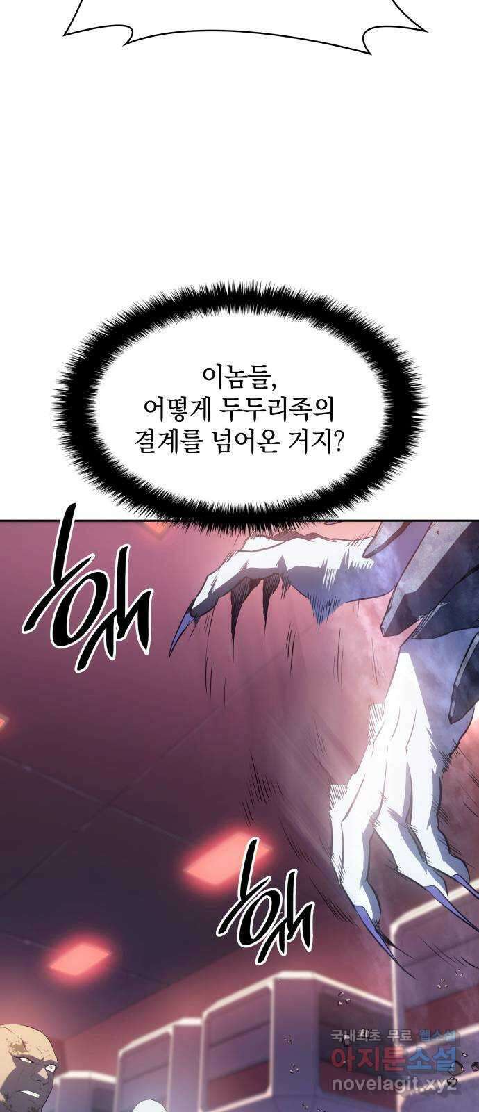 7FATES: CHAKHO 34화 21