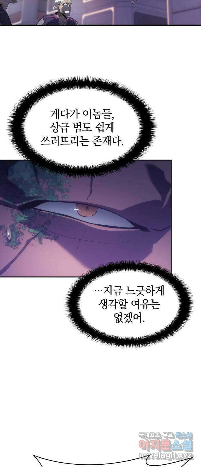 7FATES: CHAKHO 34화 22