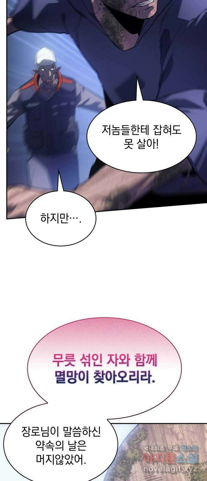 7FATES: CHAKHO 34화 25
