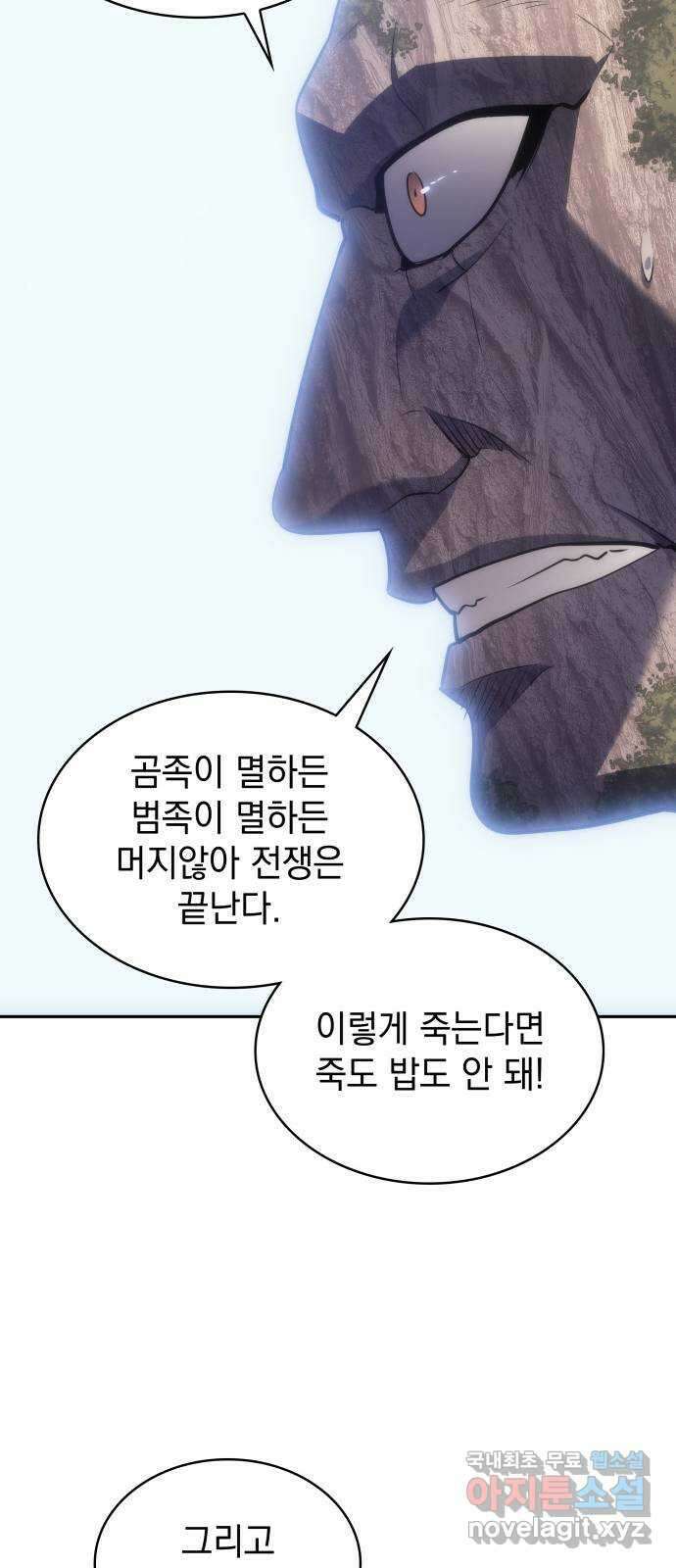 7FATES: CHAKHO 34화 26
