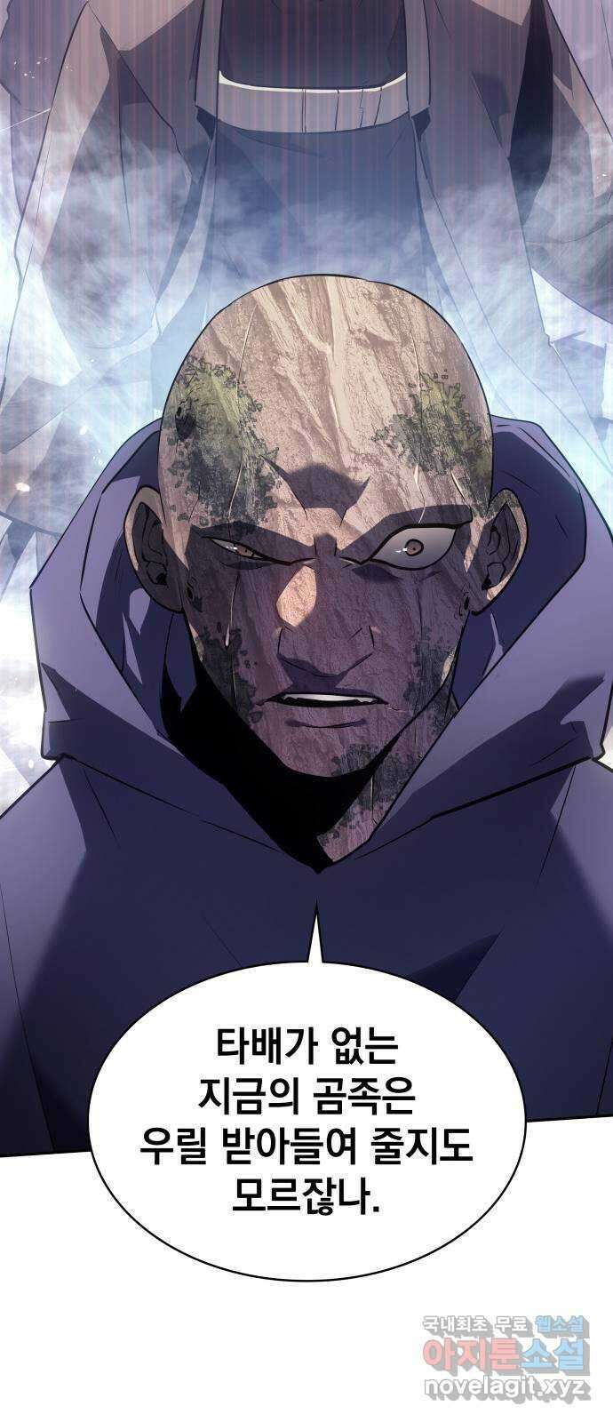 7FATES: CHAKHO 34화 28