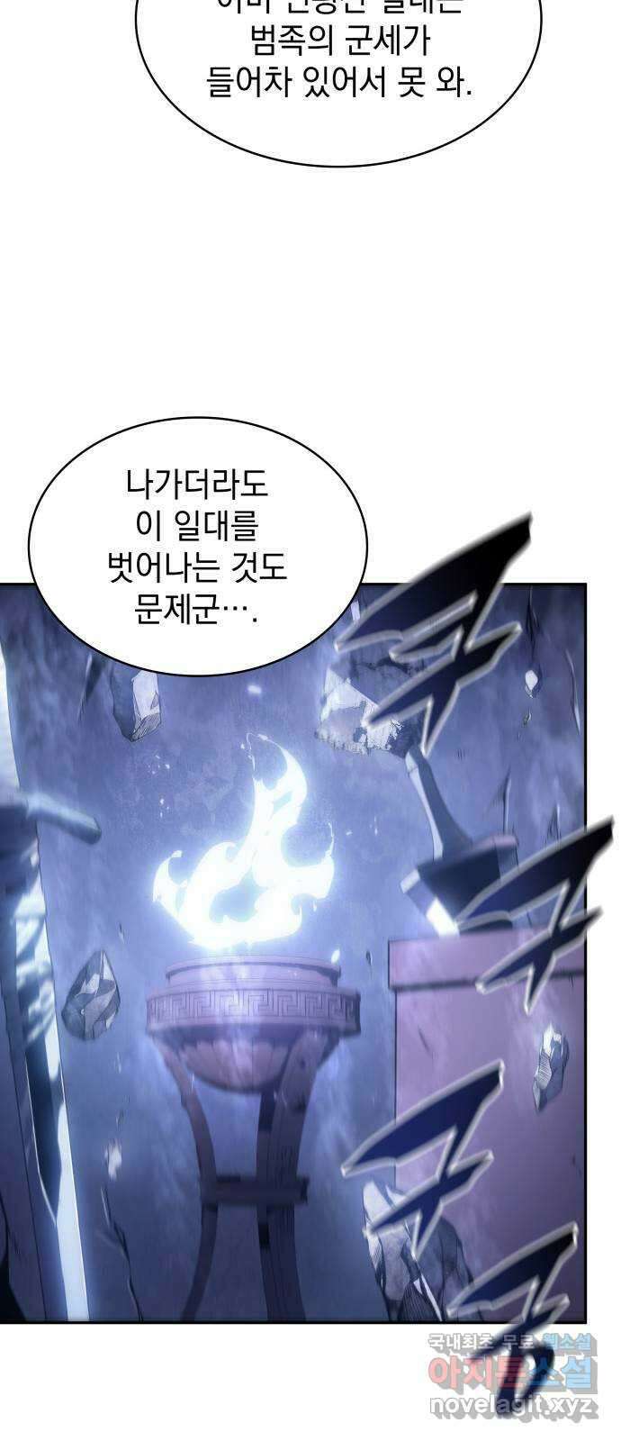 7FATES: CHAKHO 34화 31