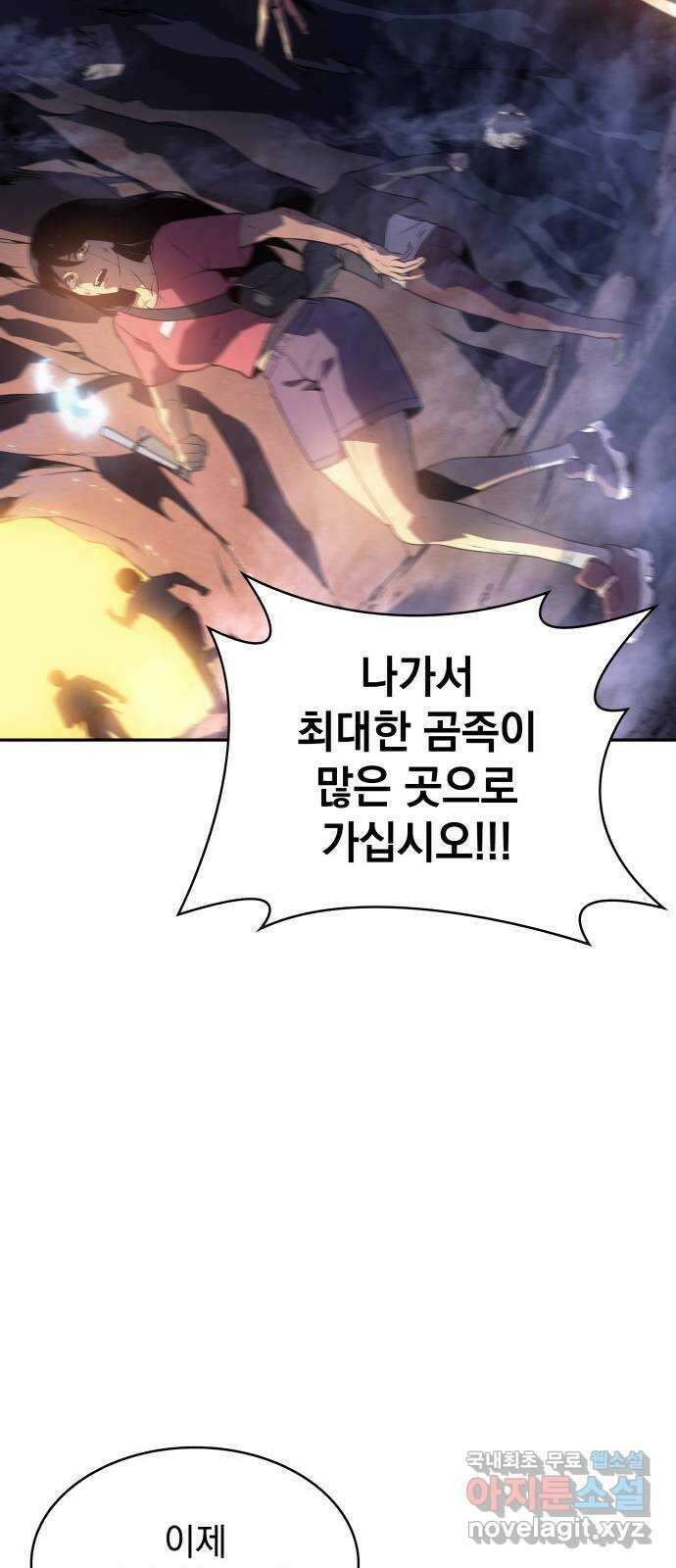 7FATES: CHAKHO 34화 33