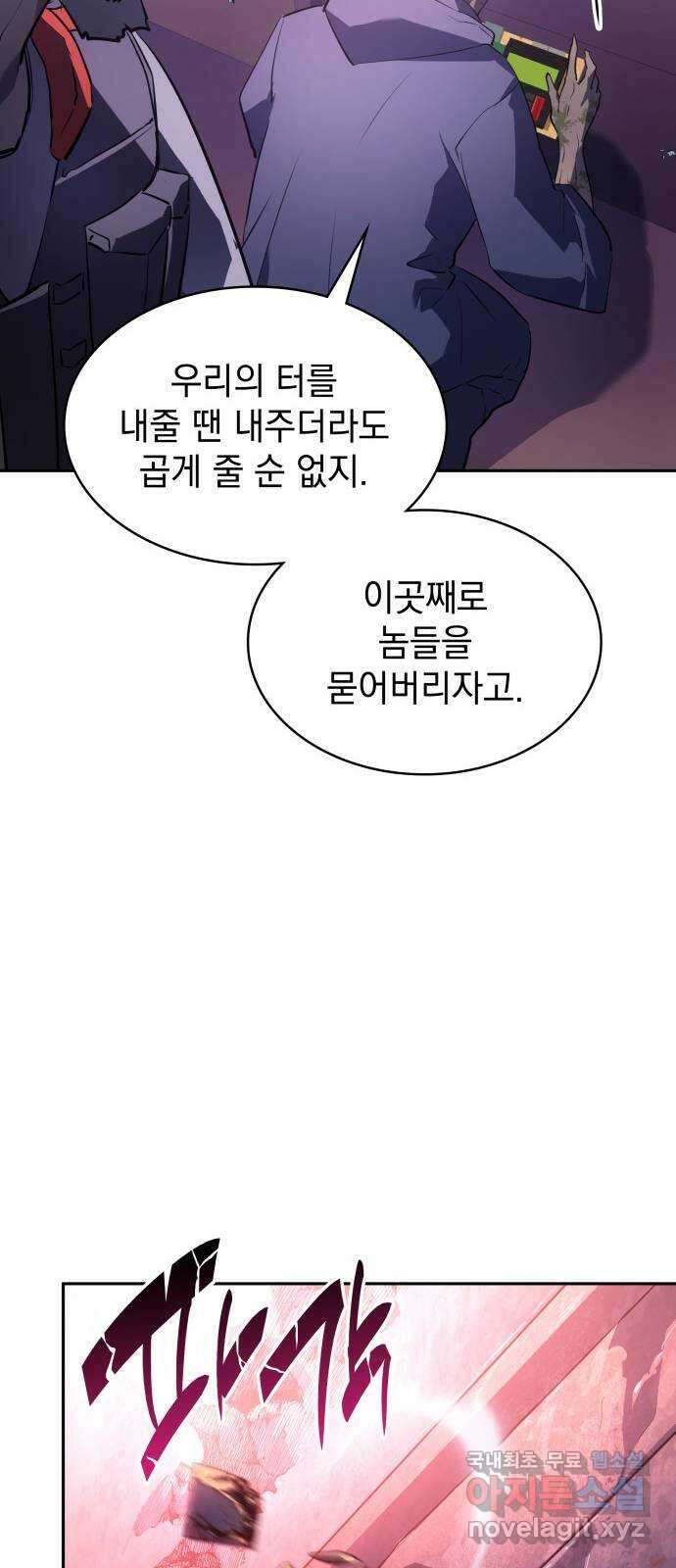 7FATES: CHAKHO 34화 35
