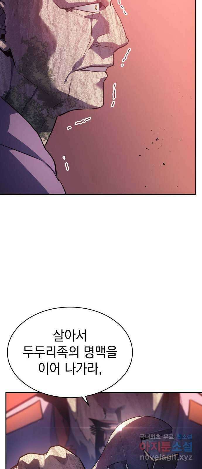 7FATES: CHAKHO 34화 44