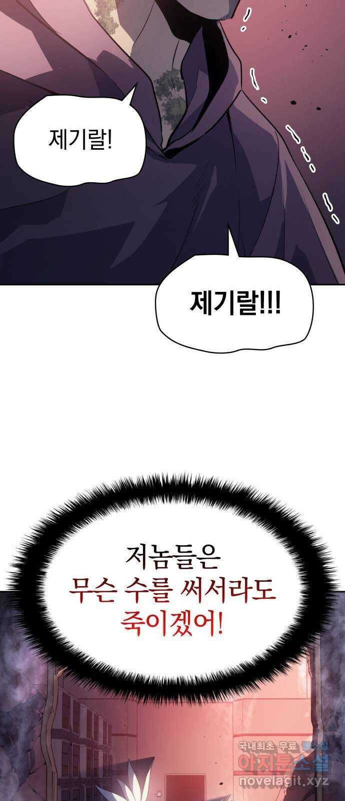 7FATES: CHAKHO 34화 47