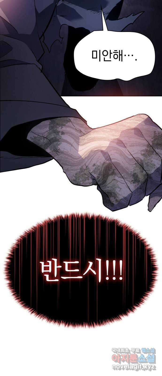 7FATES: CHAKHO 34화 49