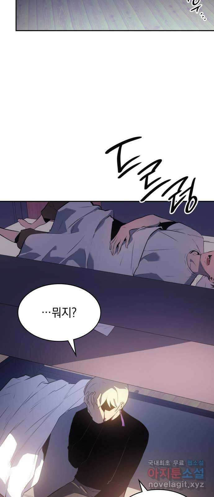 7FATES: CHAKHO 34화 53