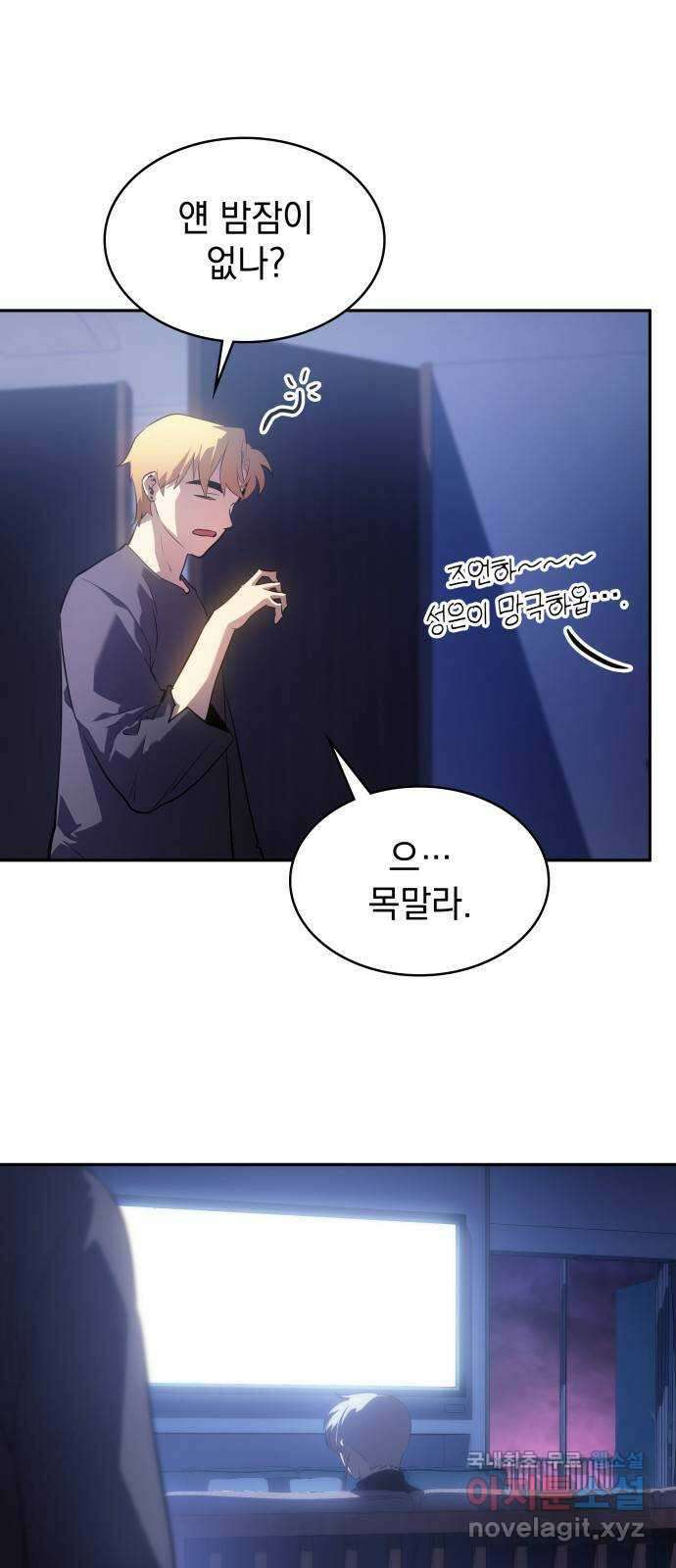7FATES: CHAKHO 34화 56