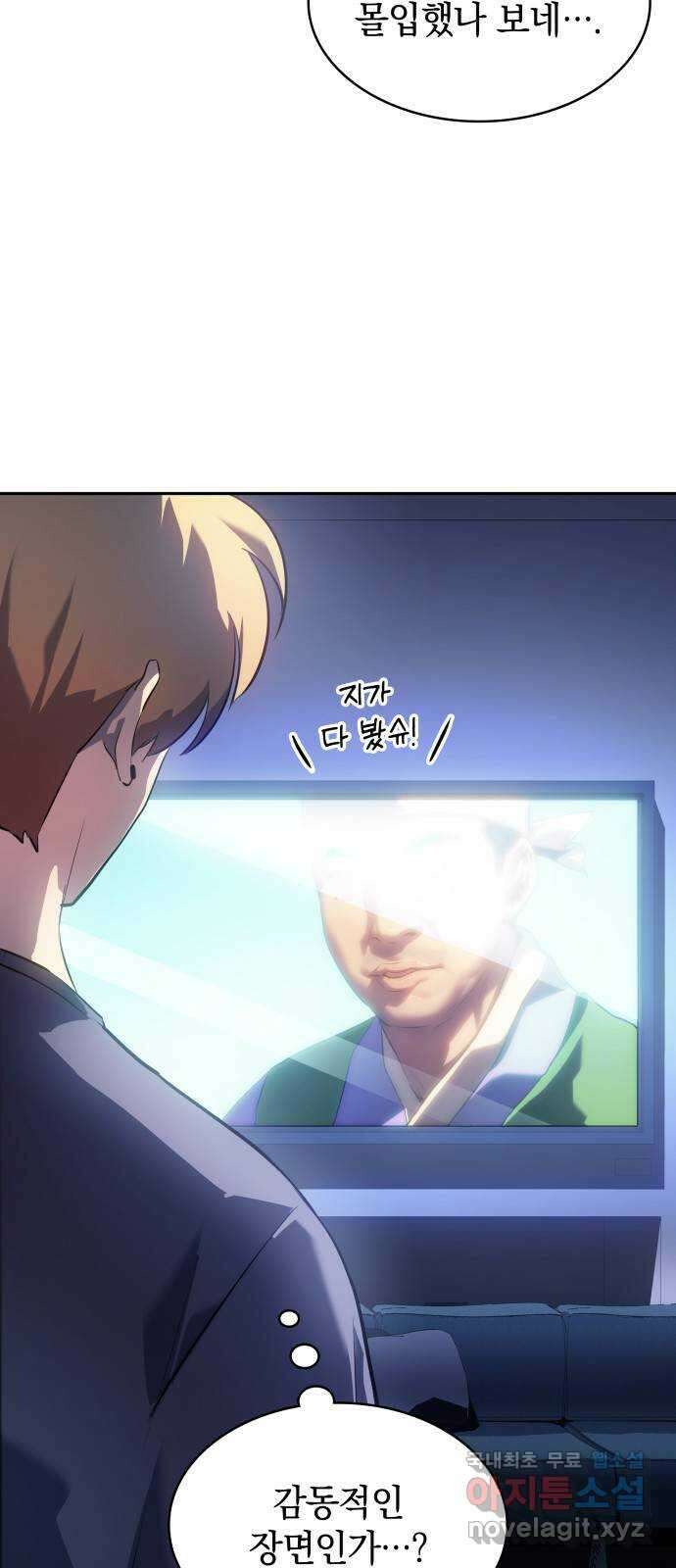 7FATES: CHAKHO 34화 59