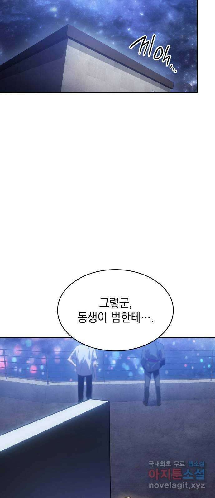 7FATES: CHAKHO 34화 63