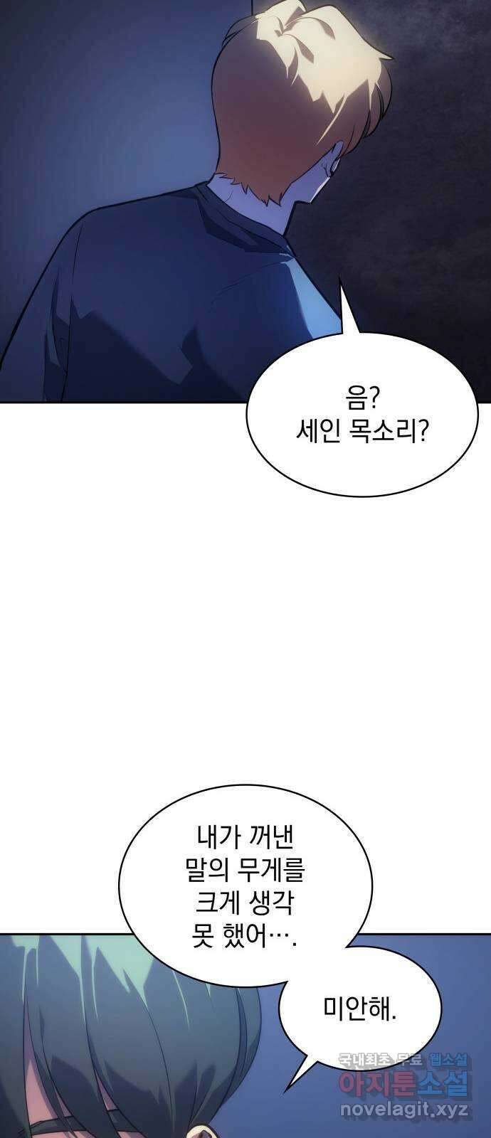 7FATES: CHAKHO 34화 64