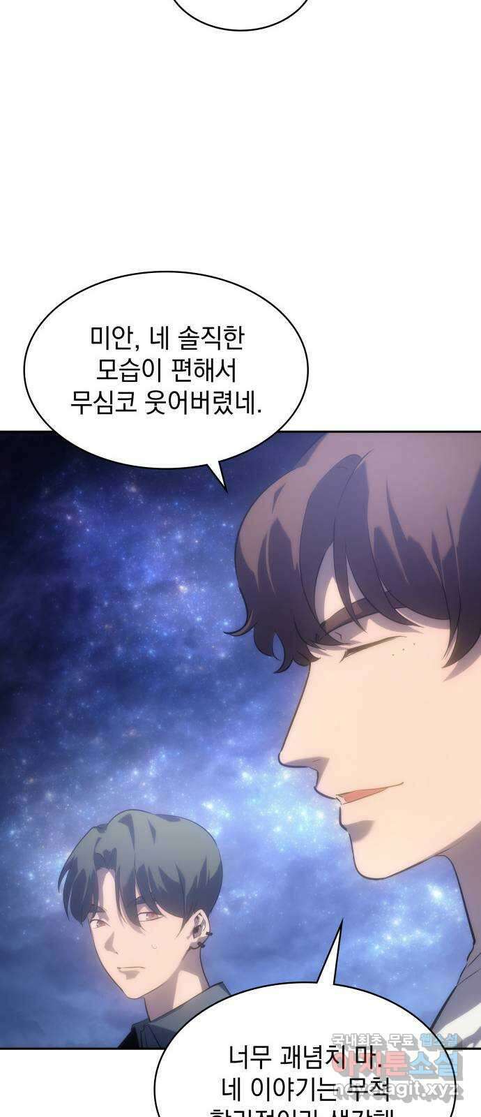 7FATES: CHAKHO 34화 66