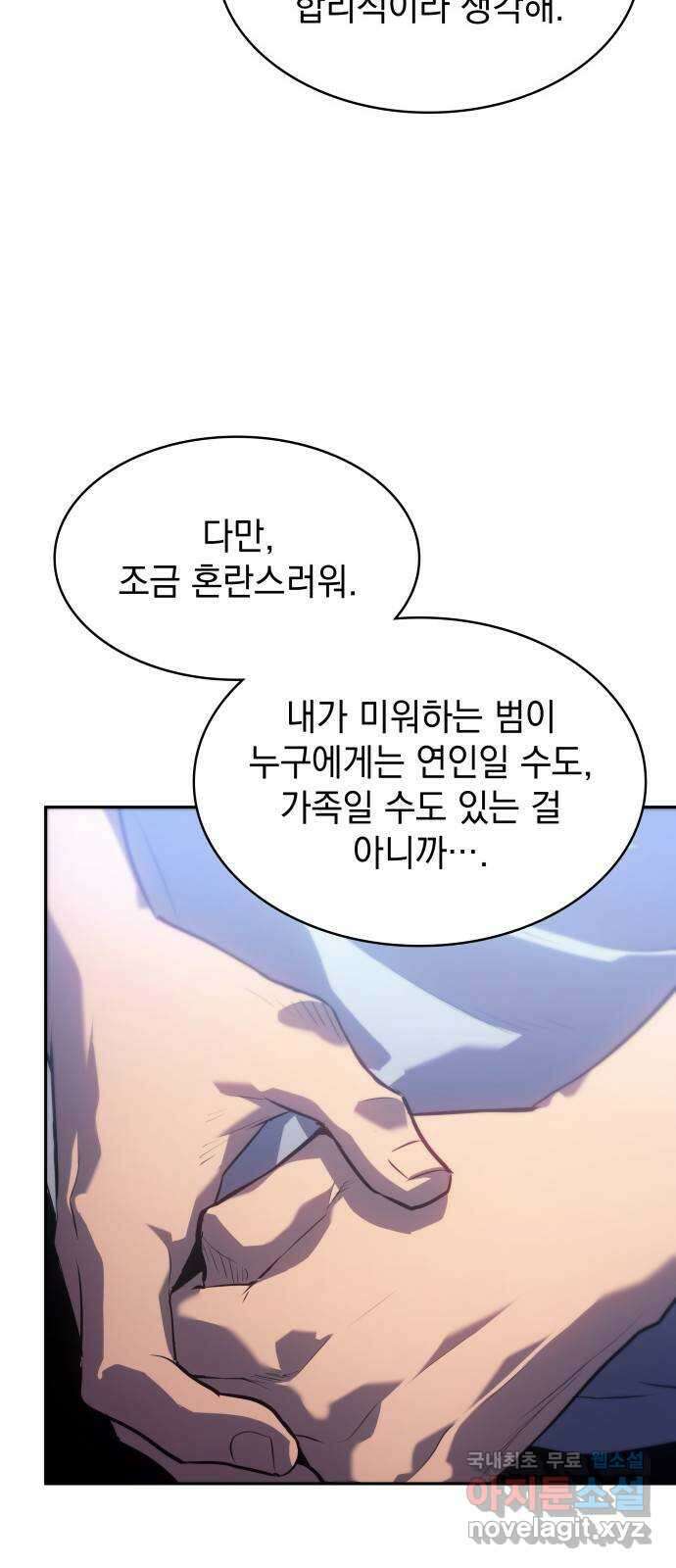 7FATES: CHAKHO 34화 67