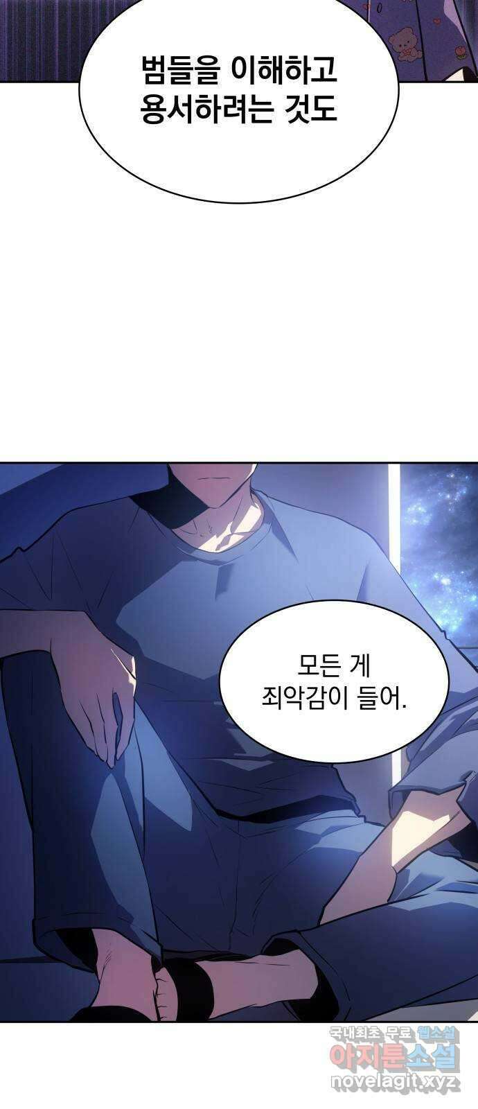 7FATES: CHAKHO 34화 69