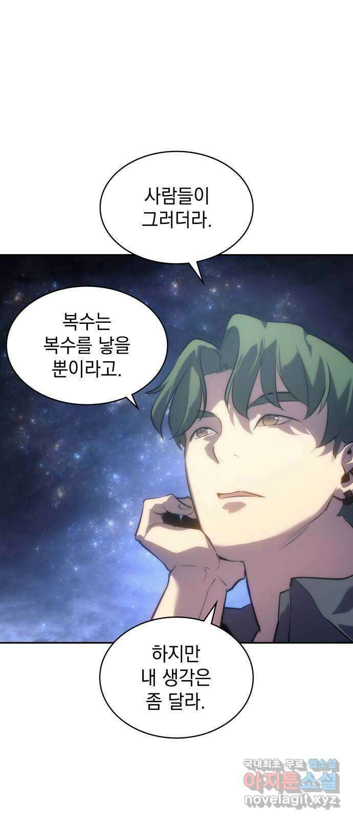 7FATES: CHAKHO 34화 70