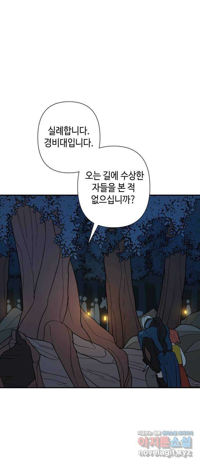 밤을 깨우는 마법 68화 악몽으로부터(1) 1
