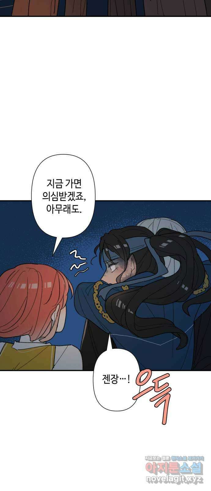 밤을 깨우는 마법 68화 악몽으로부터(1) 6